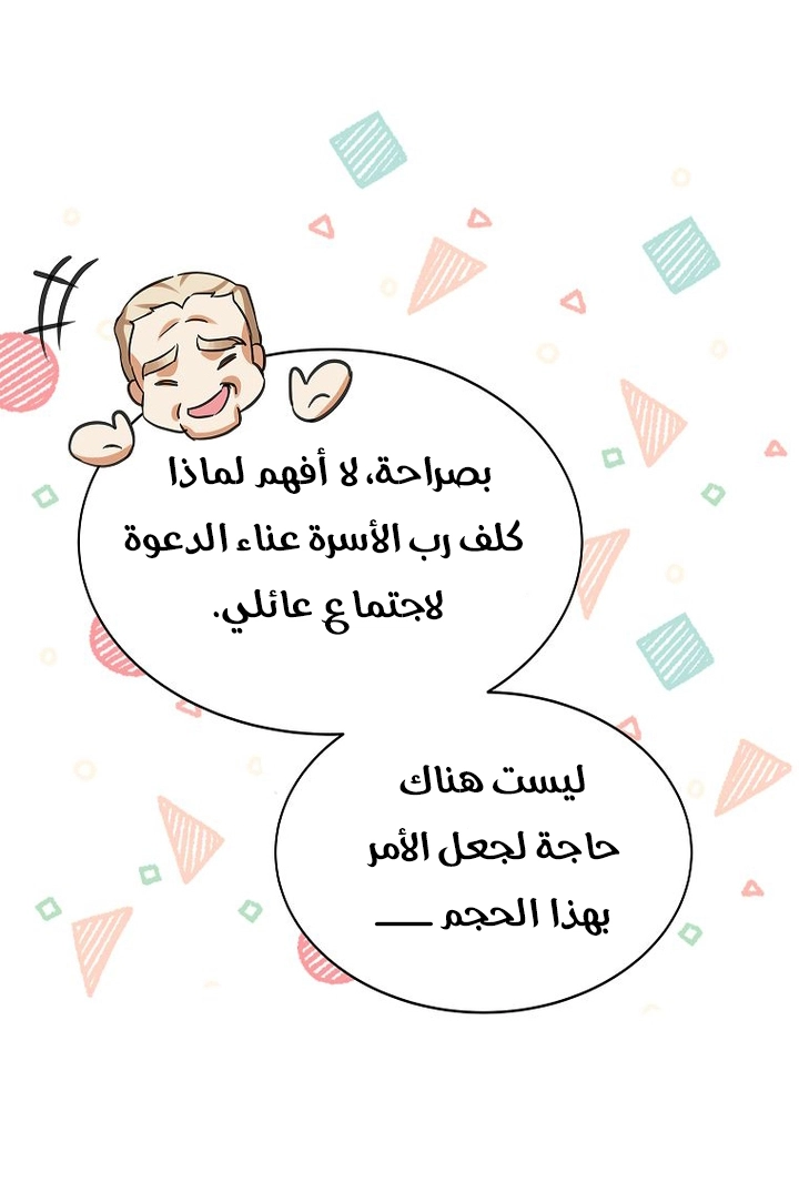 الصفحة 49