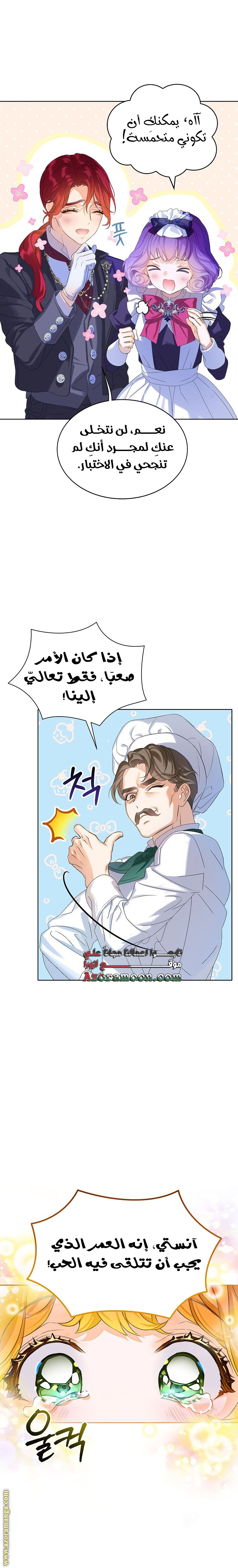 الصفحة 6