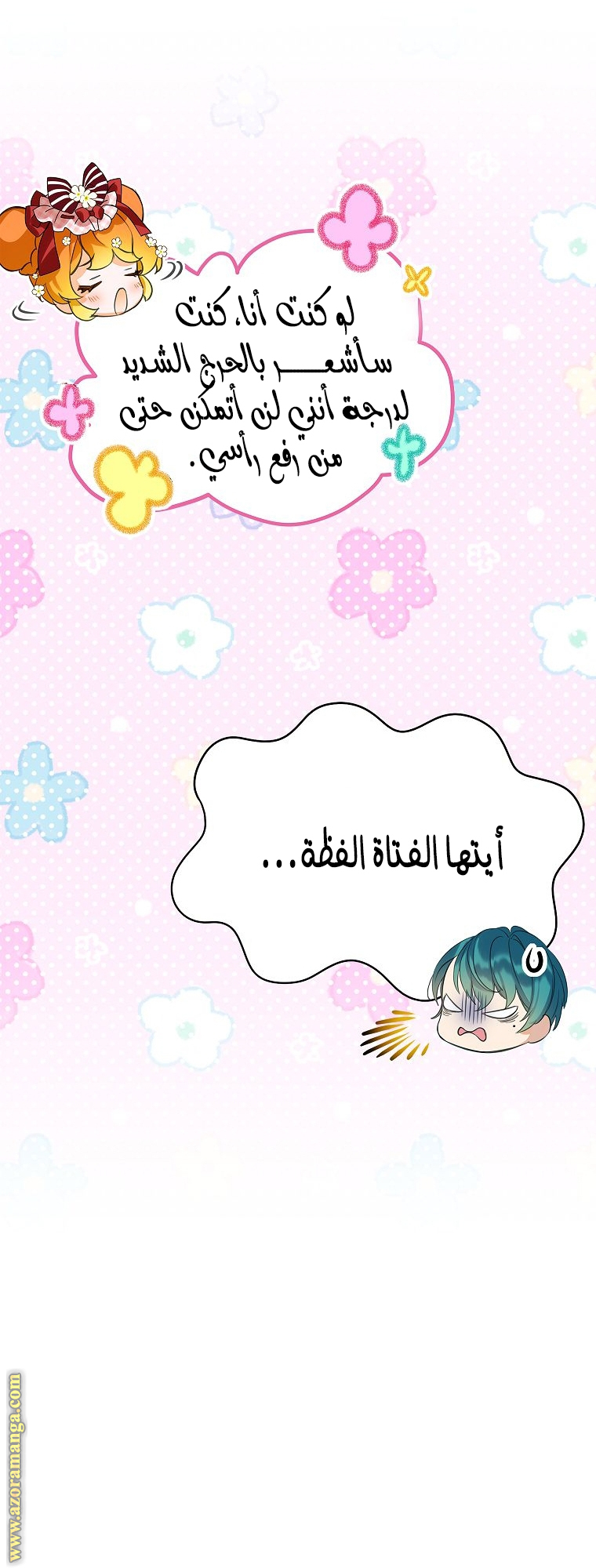 الصفحة 20