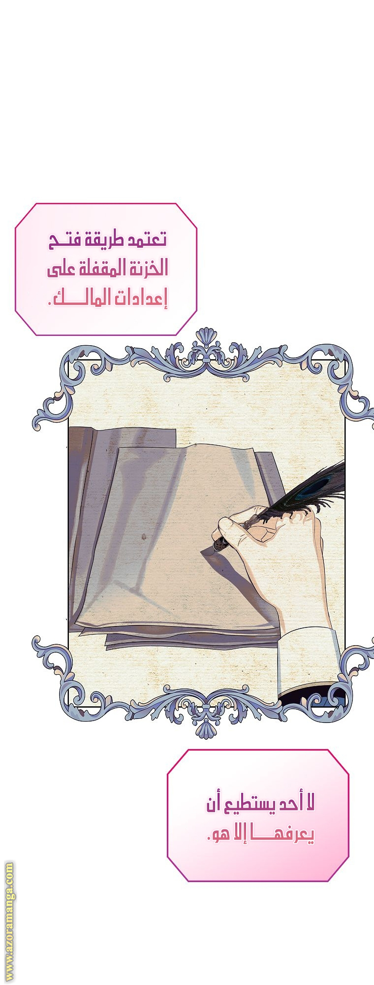 الصفحة 52