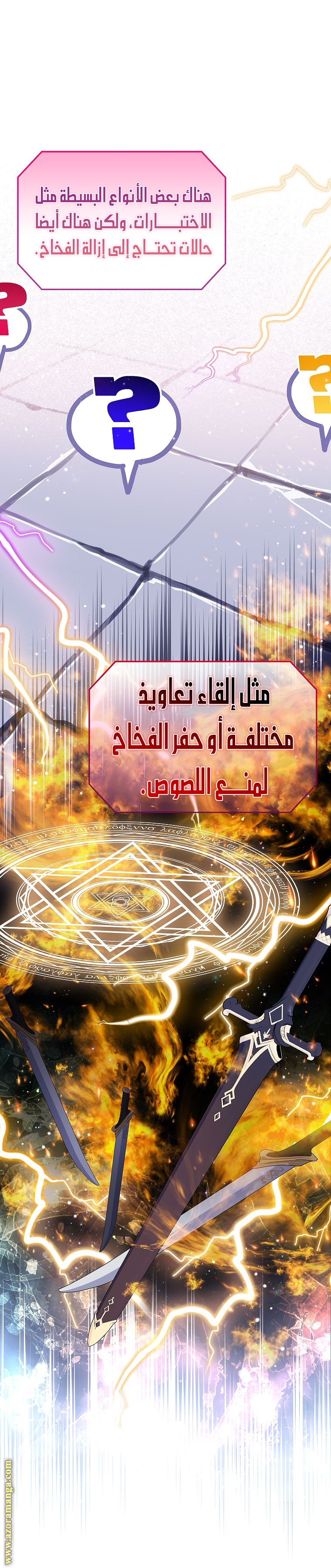 الصفحة 53