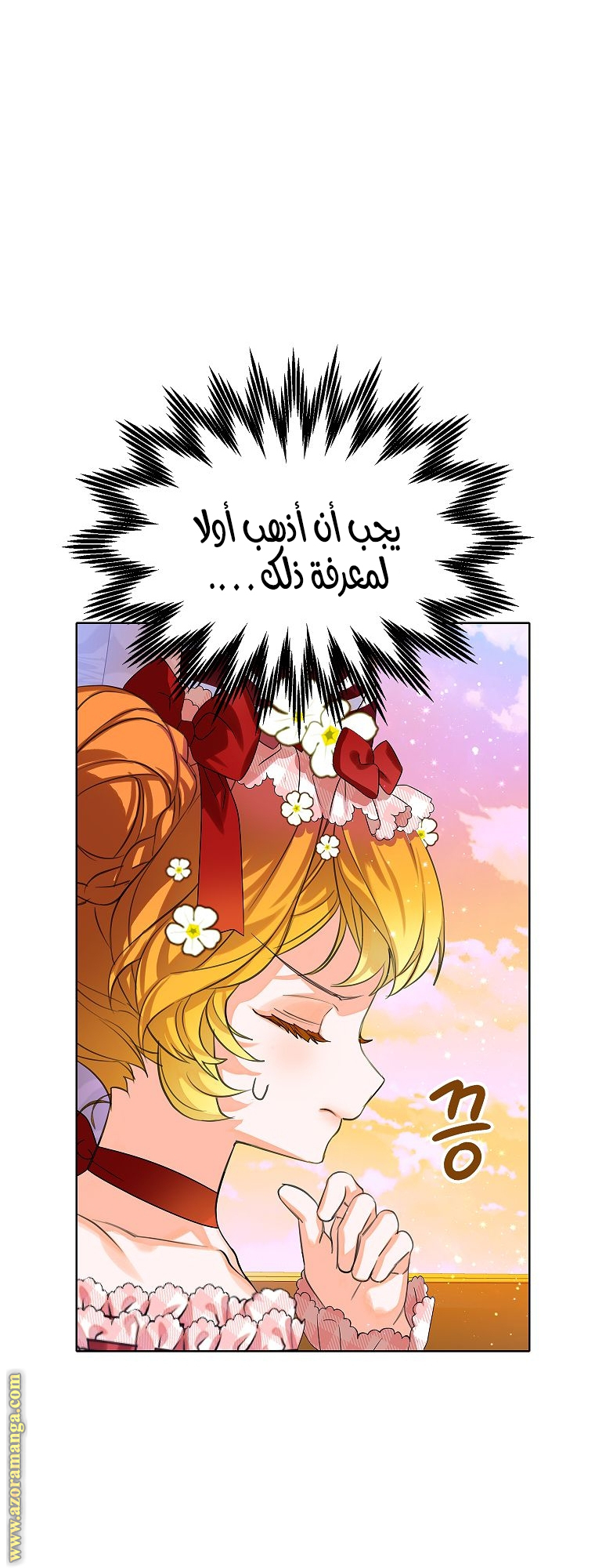 الصفحة 54