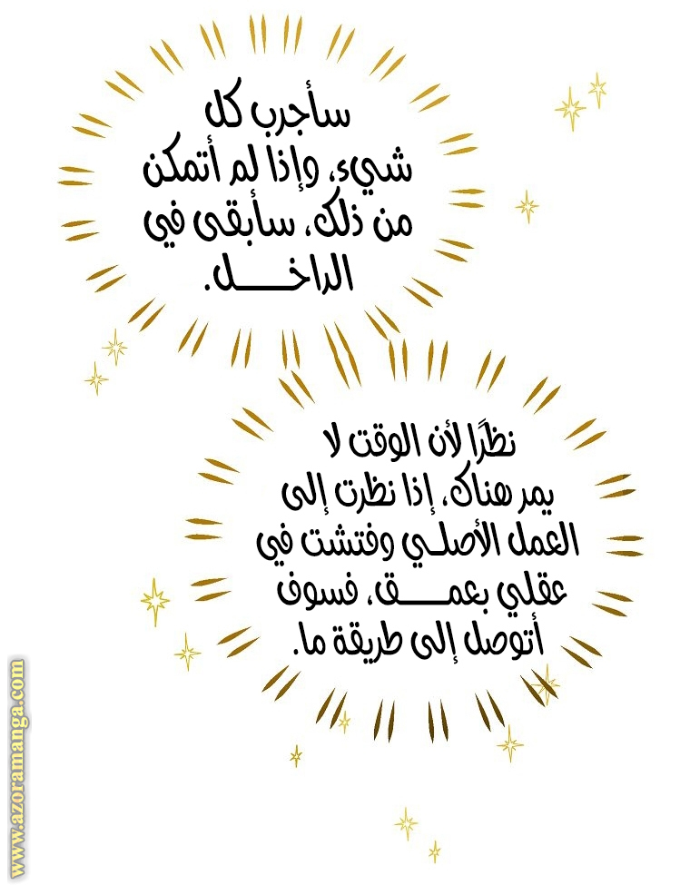 الصفحة 60
