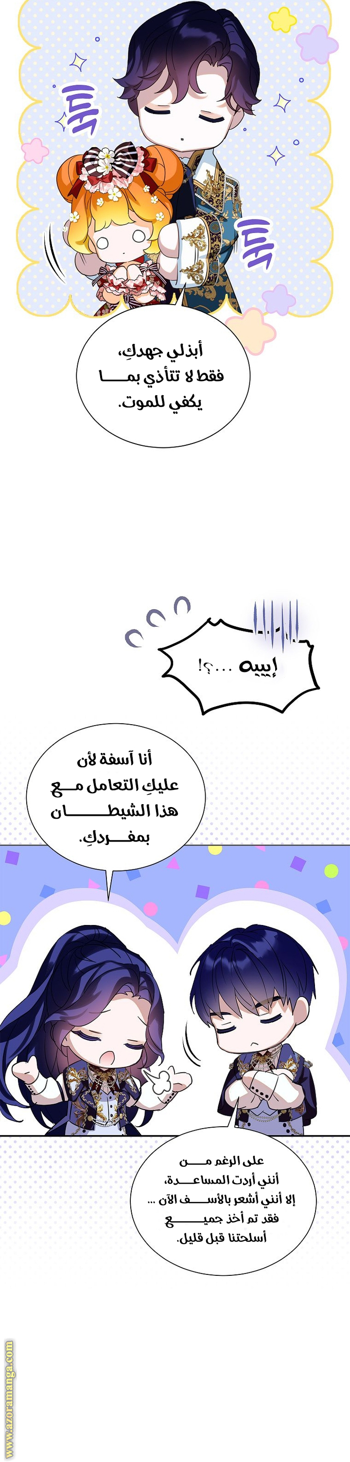 الصفحة 17