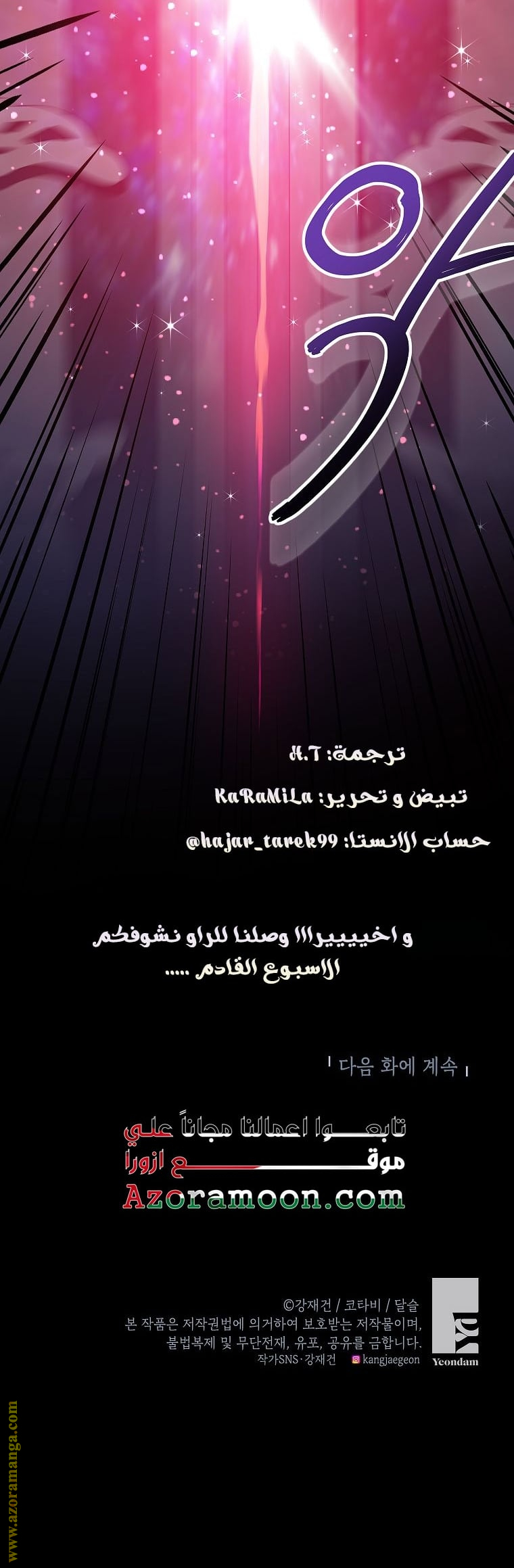 الصفحة 17