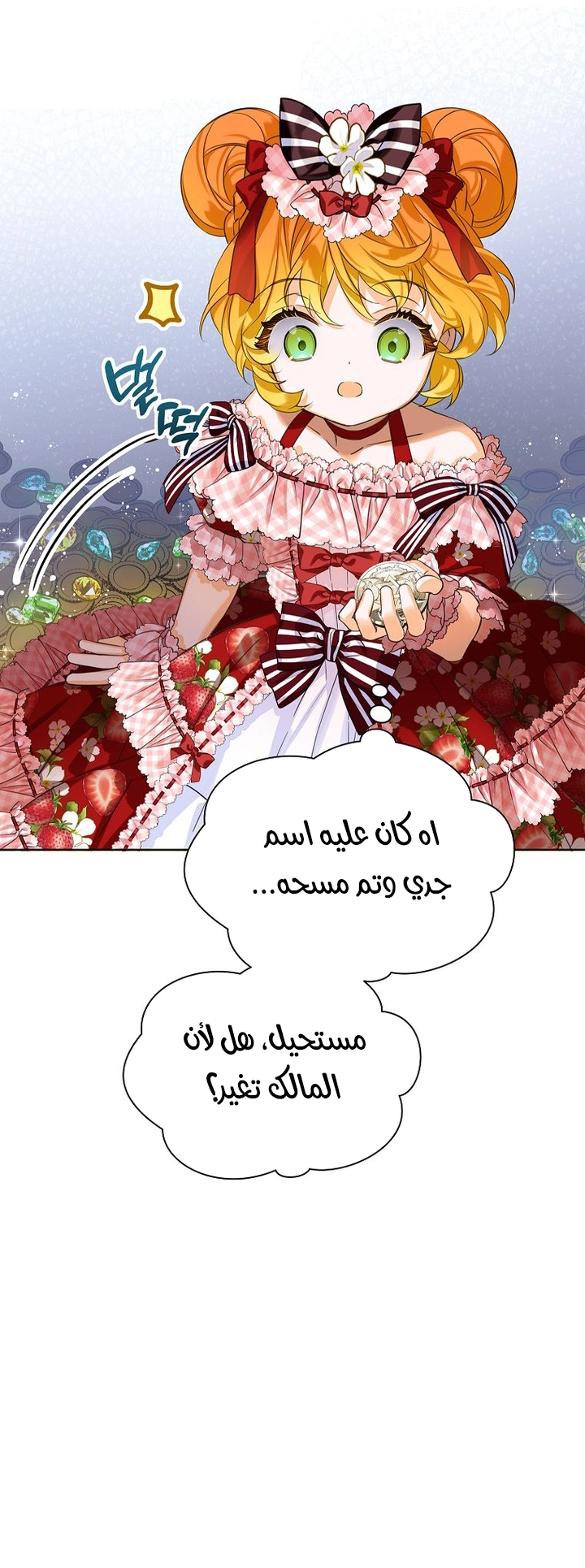الصفحة 33