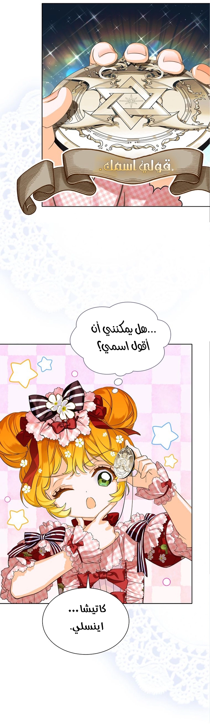 الصفحة 34