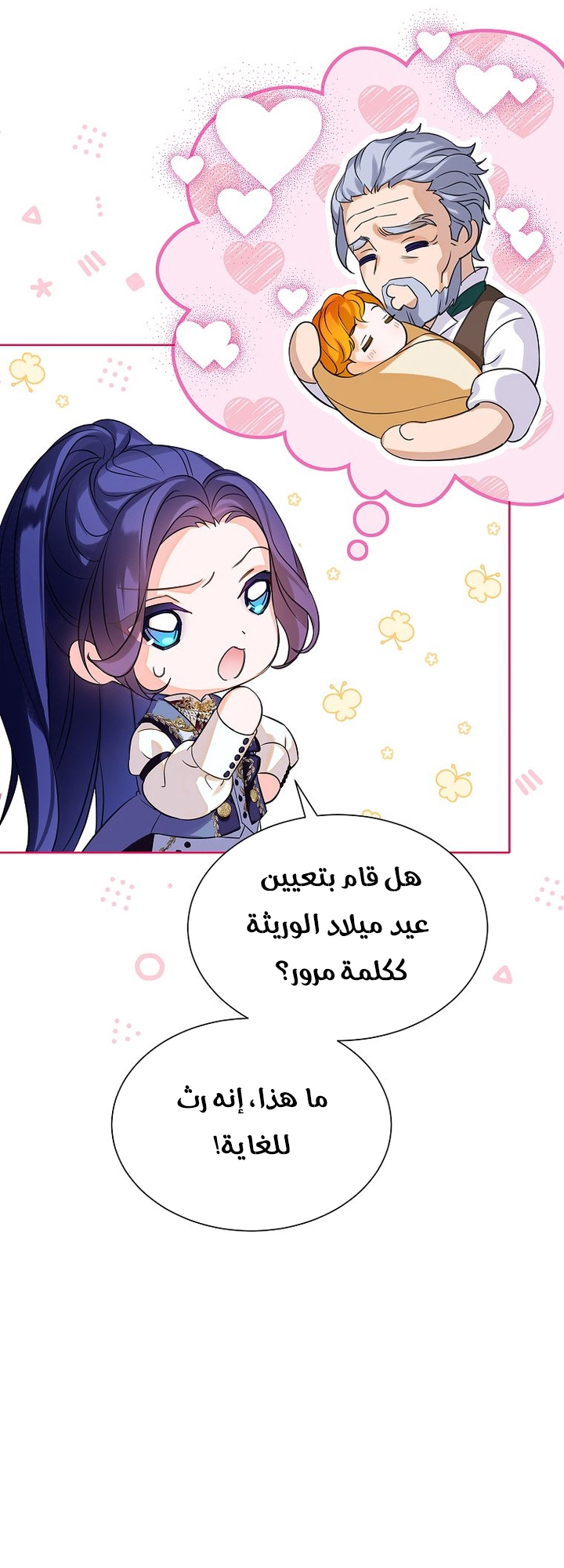 الصفحة 50
