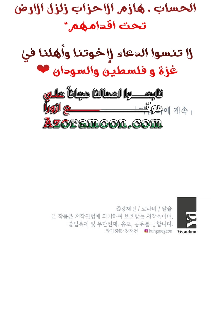 الصفحة 64