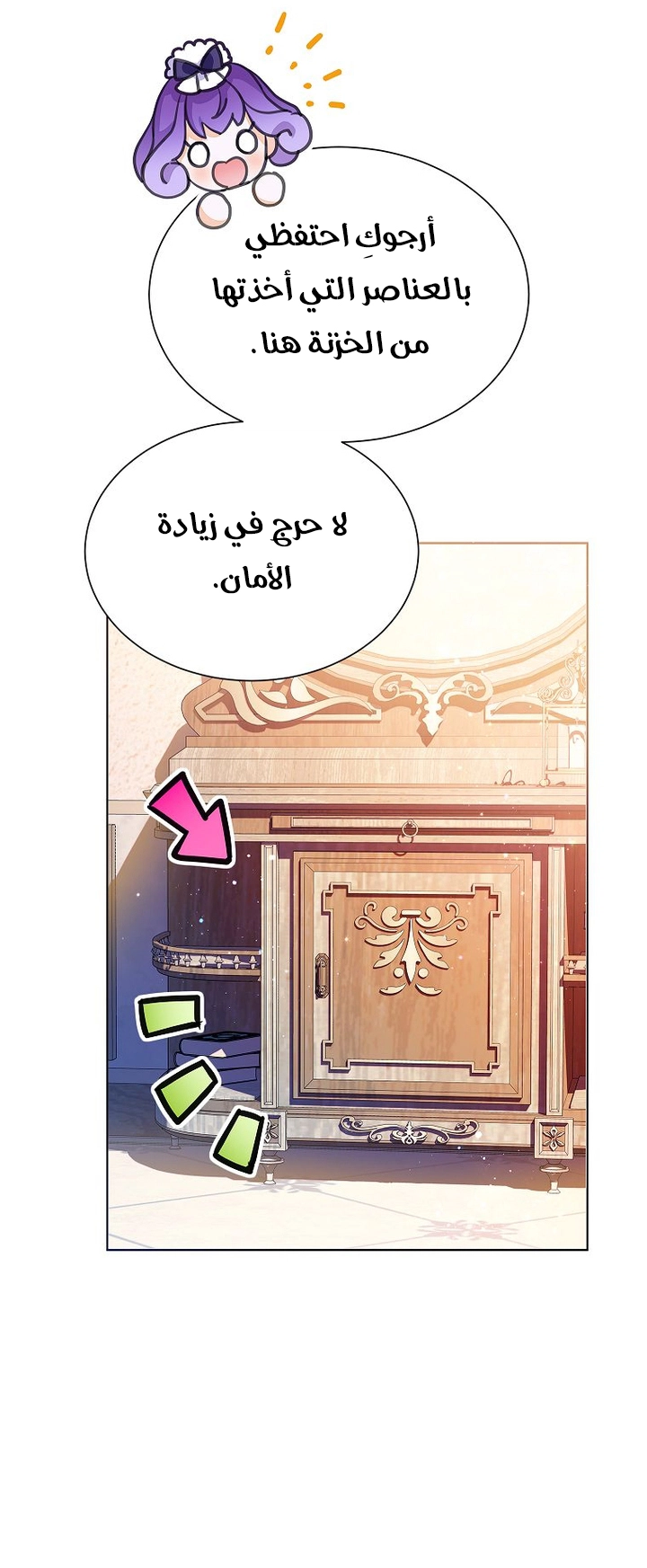 الصفحة 18