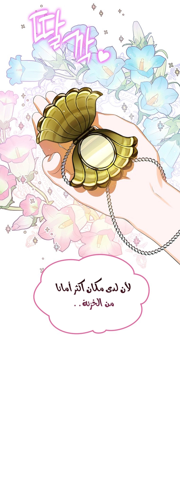 الصفحة 30