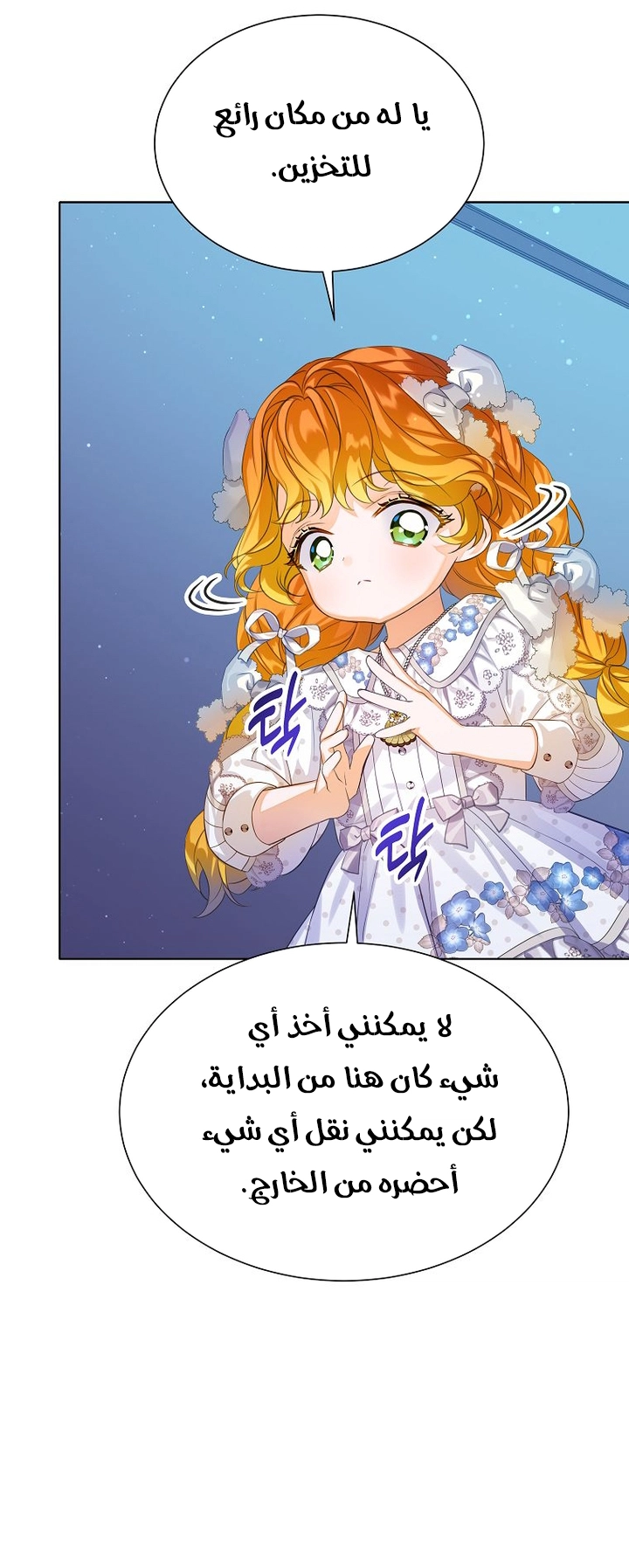 الصفحة 33