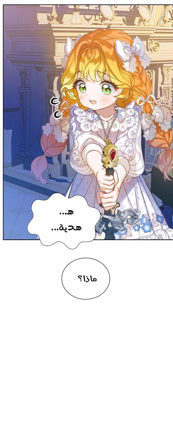 الصفحة 51