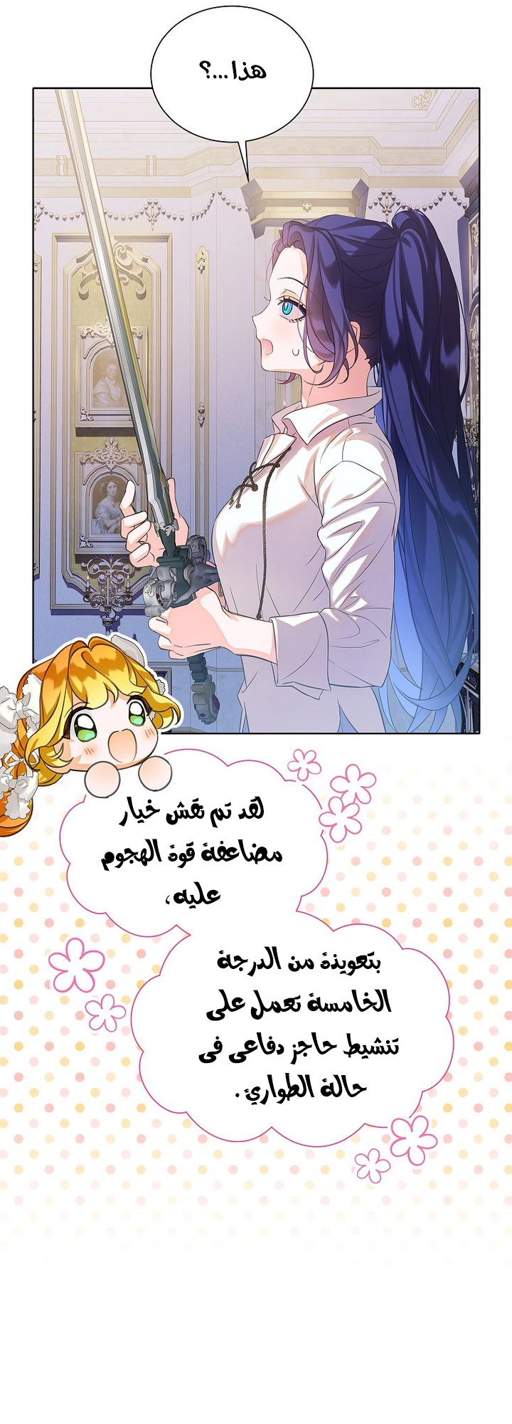الصفحة 53