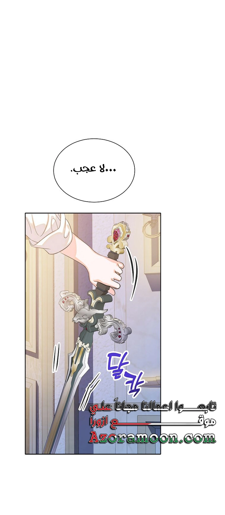 الصفحة 60