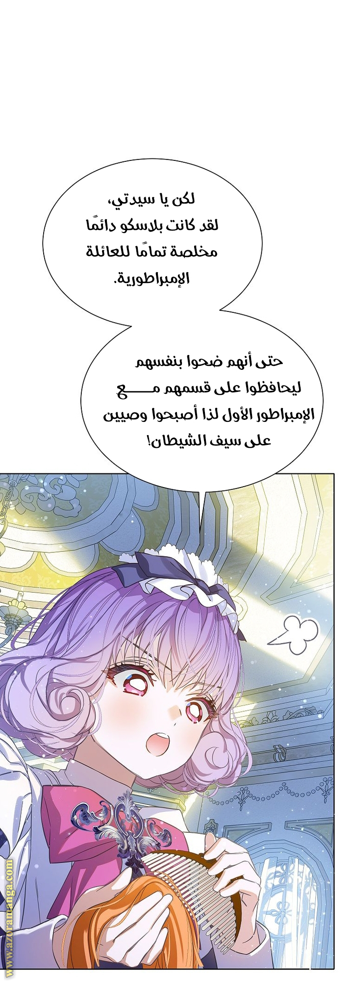 الصفحة 6