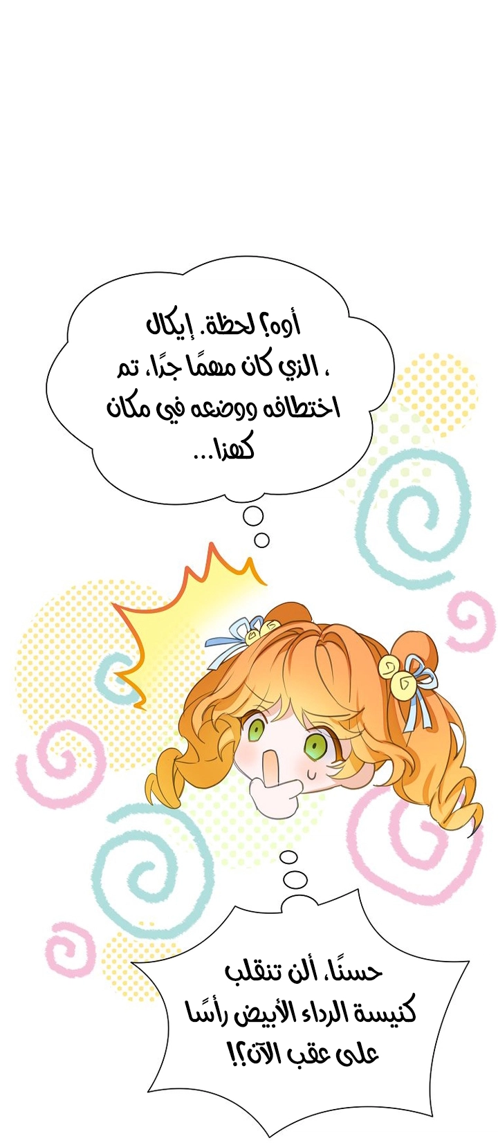 الصفحة 71