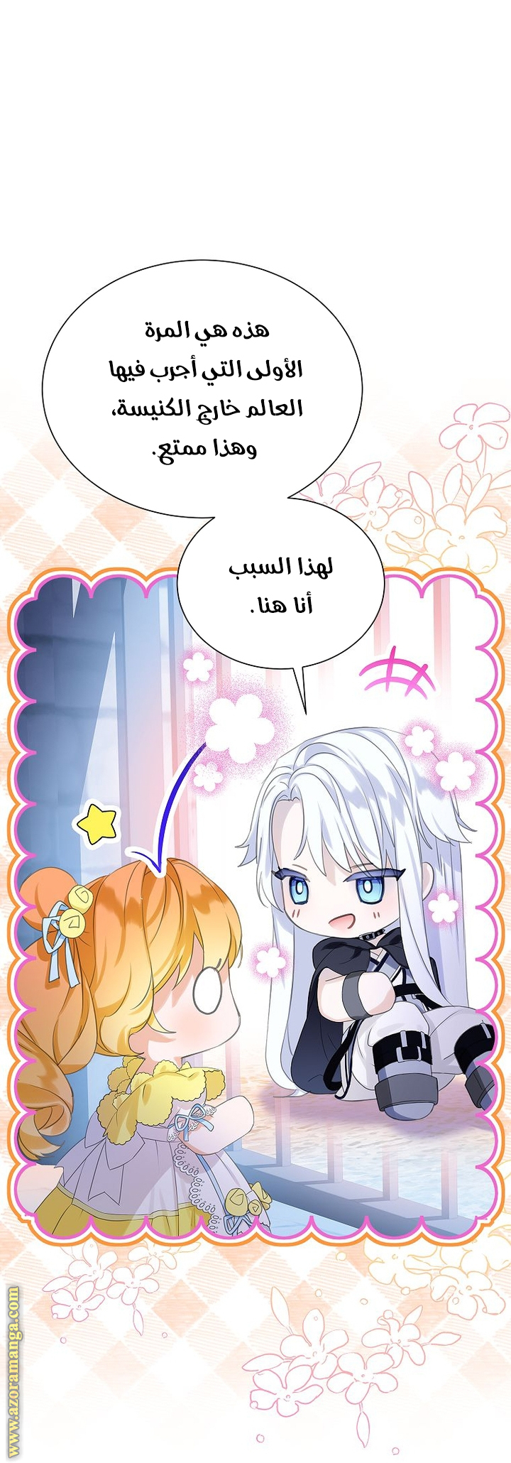 الصفحة 50