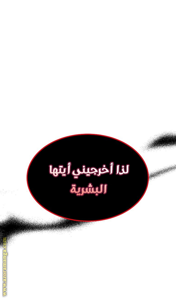 الصفحة 61