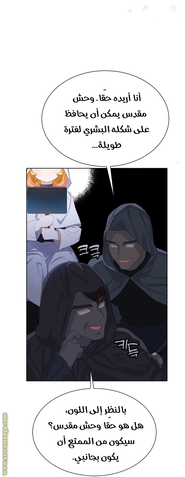 الصفحة 36