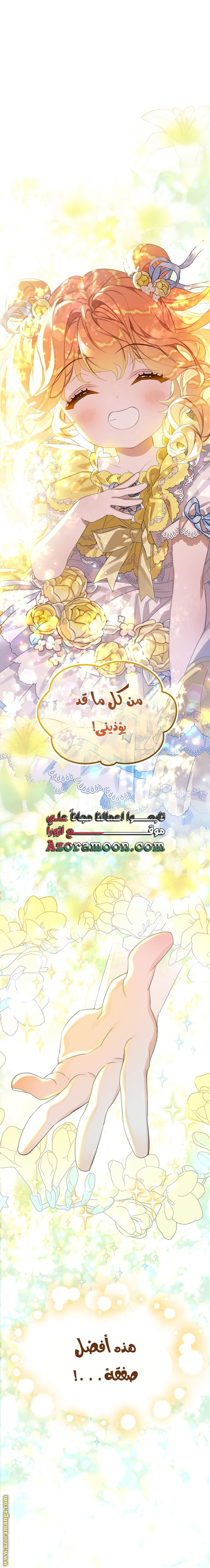 الصفحة 51