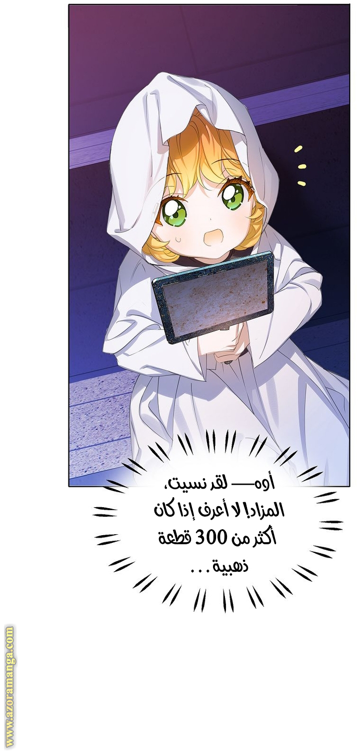 الصفحة 69