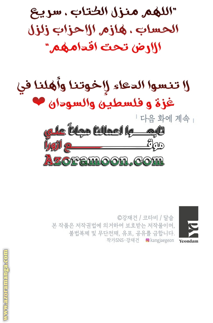الصفحة 71