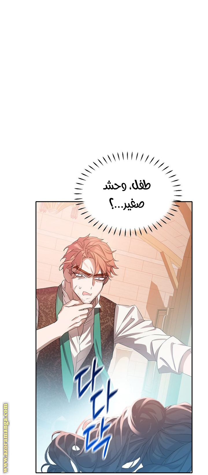 الصفحة 53