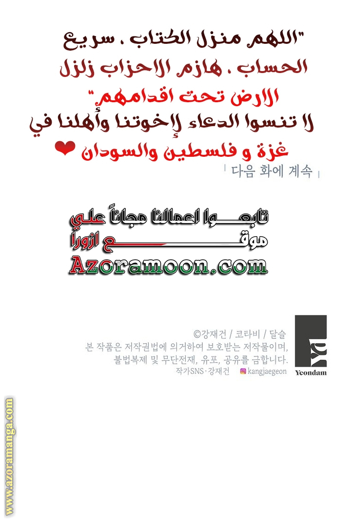 الصفحة 58