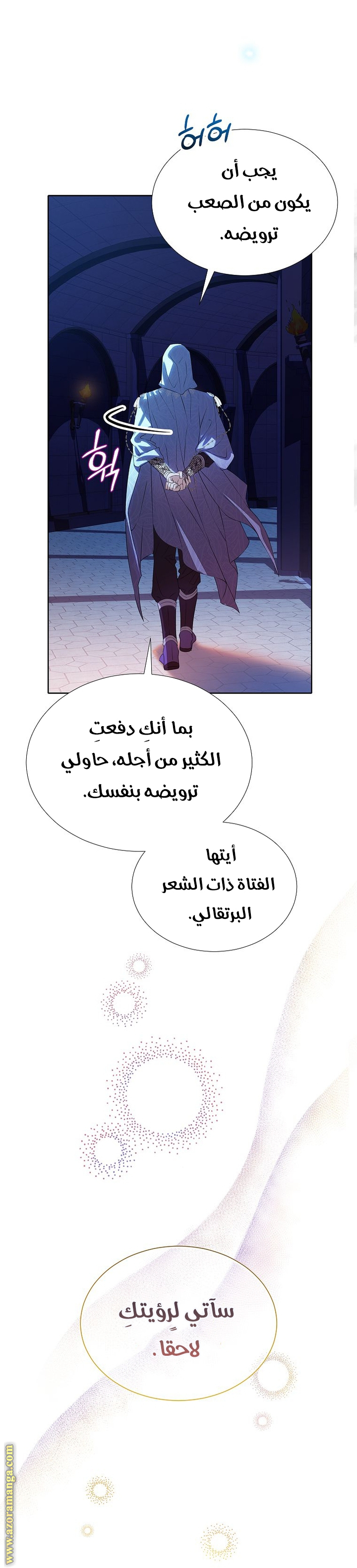 الصفحة 7