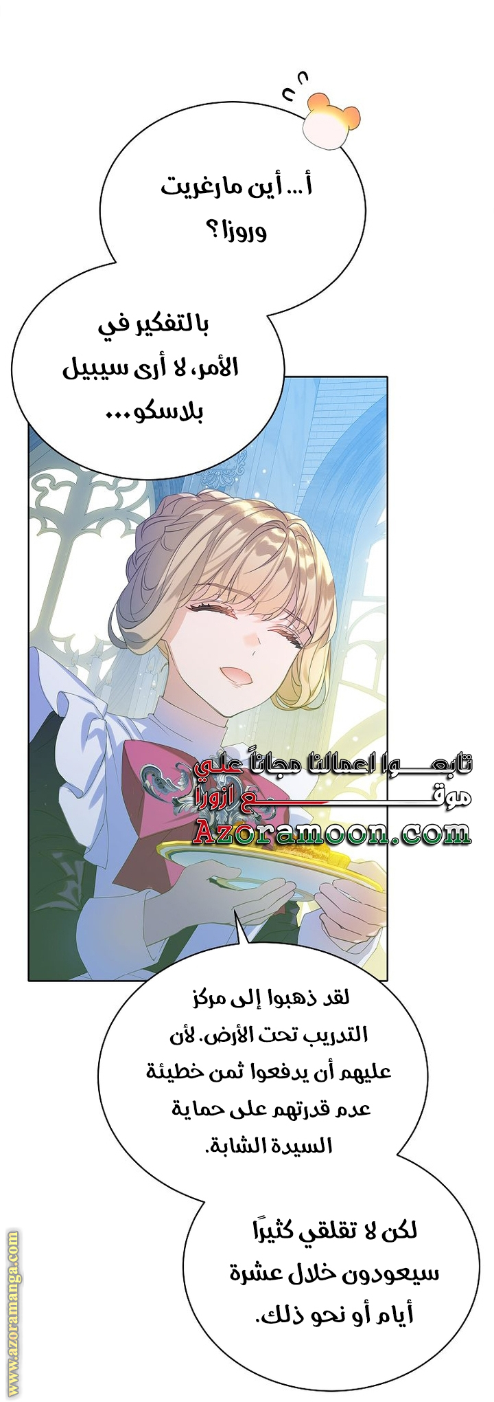 الصفحة 50