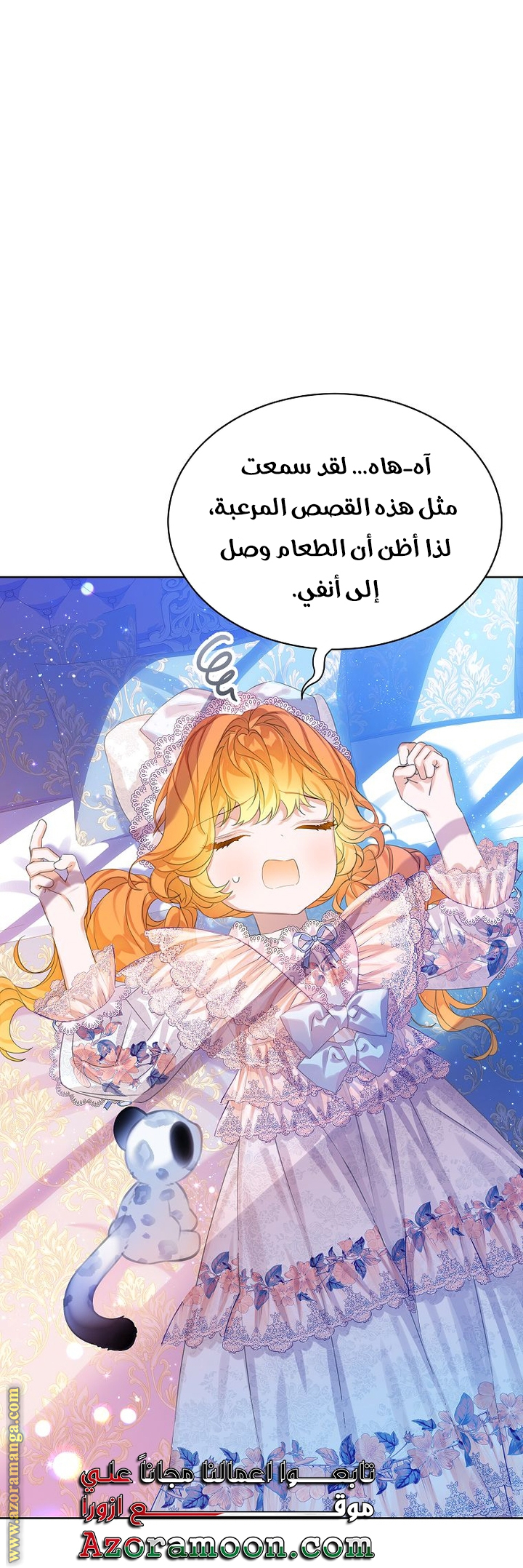 الصفحة 53