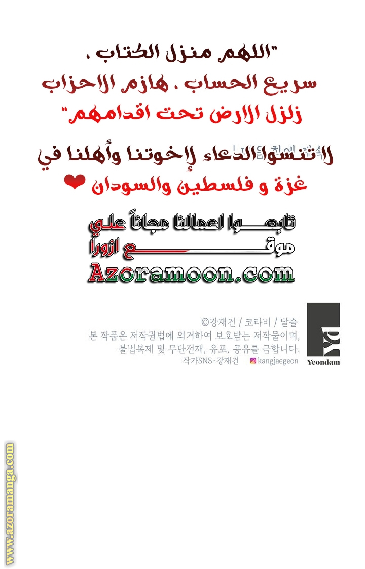 الصفحة 61