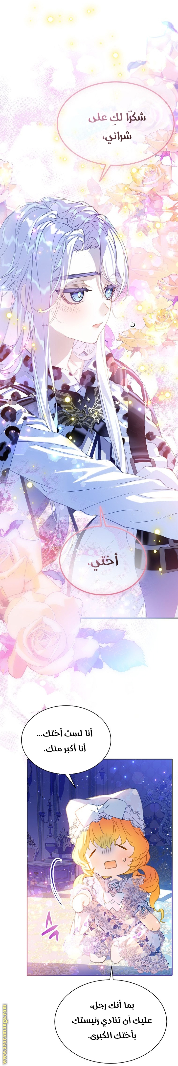 الصفحة 6