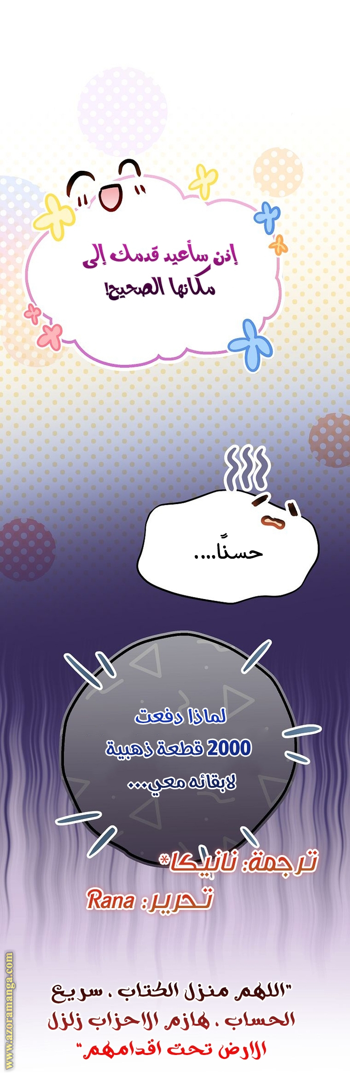 الصفحة 49
