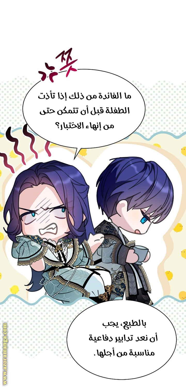 الصفحة 34