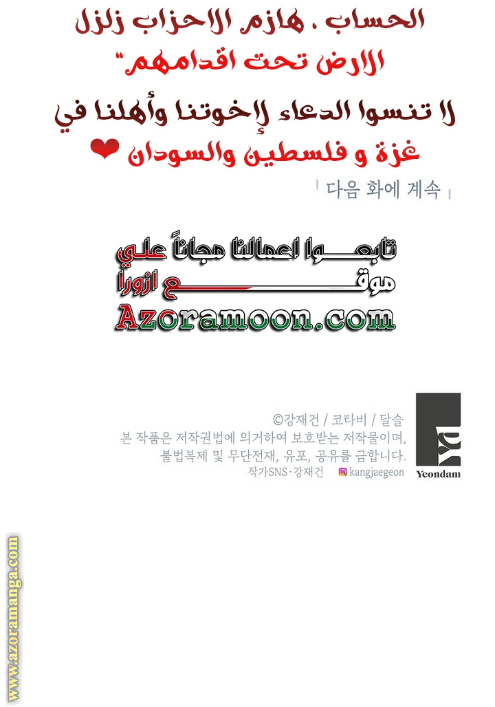 الصفحة 55