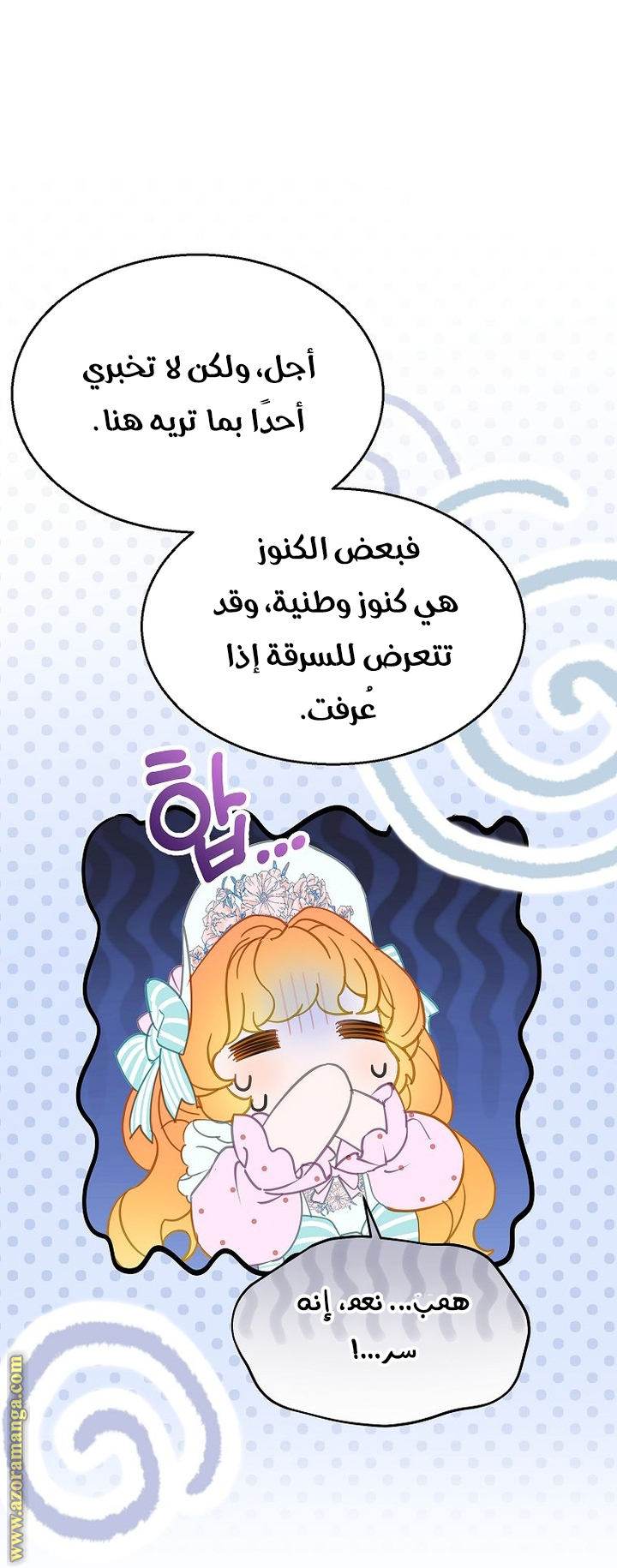 الصفحة 50