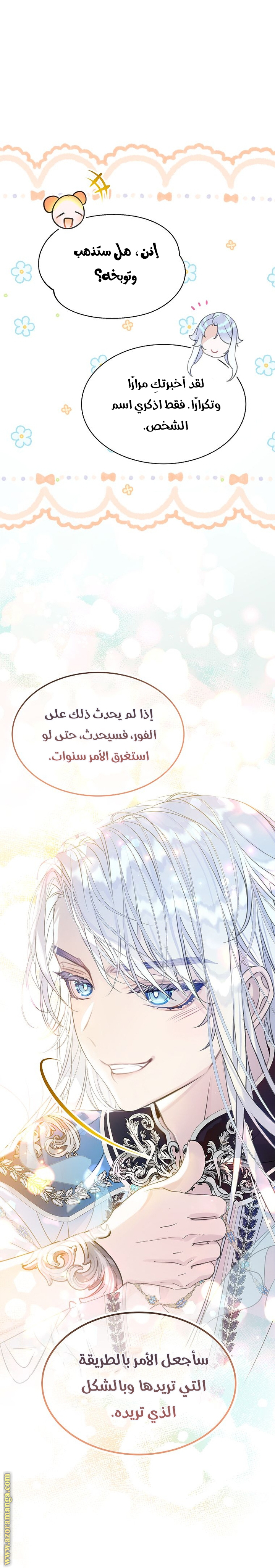 الصفحة 23