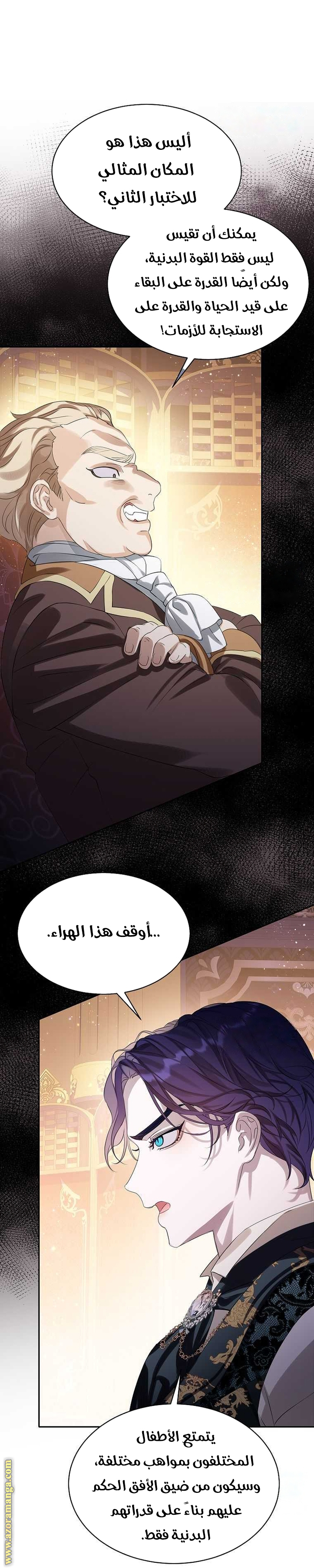 الصفحة 6
