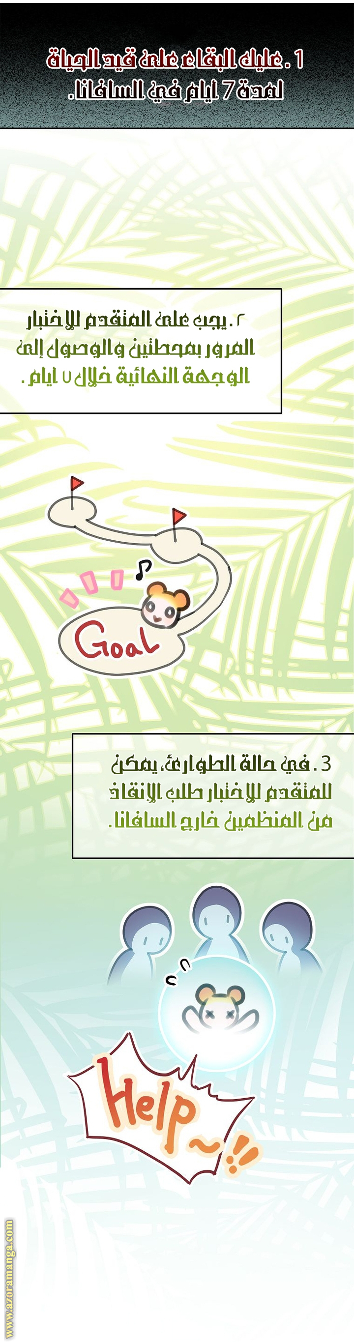 الصفحة 3