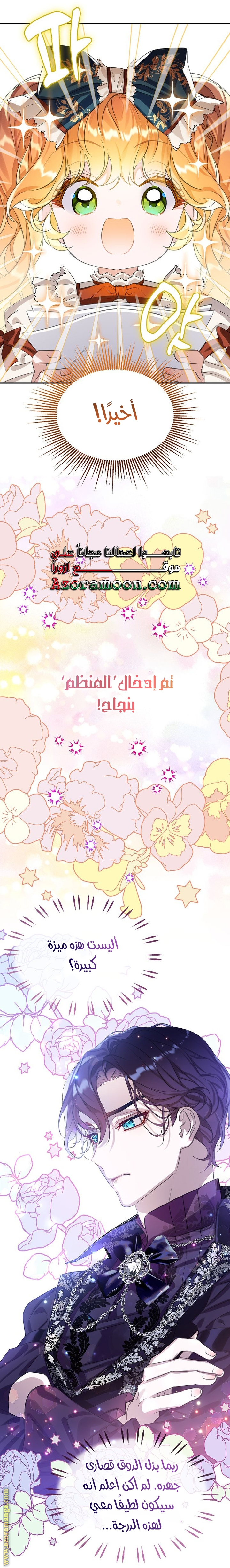 الصفحة 8