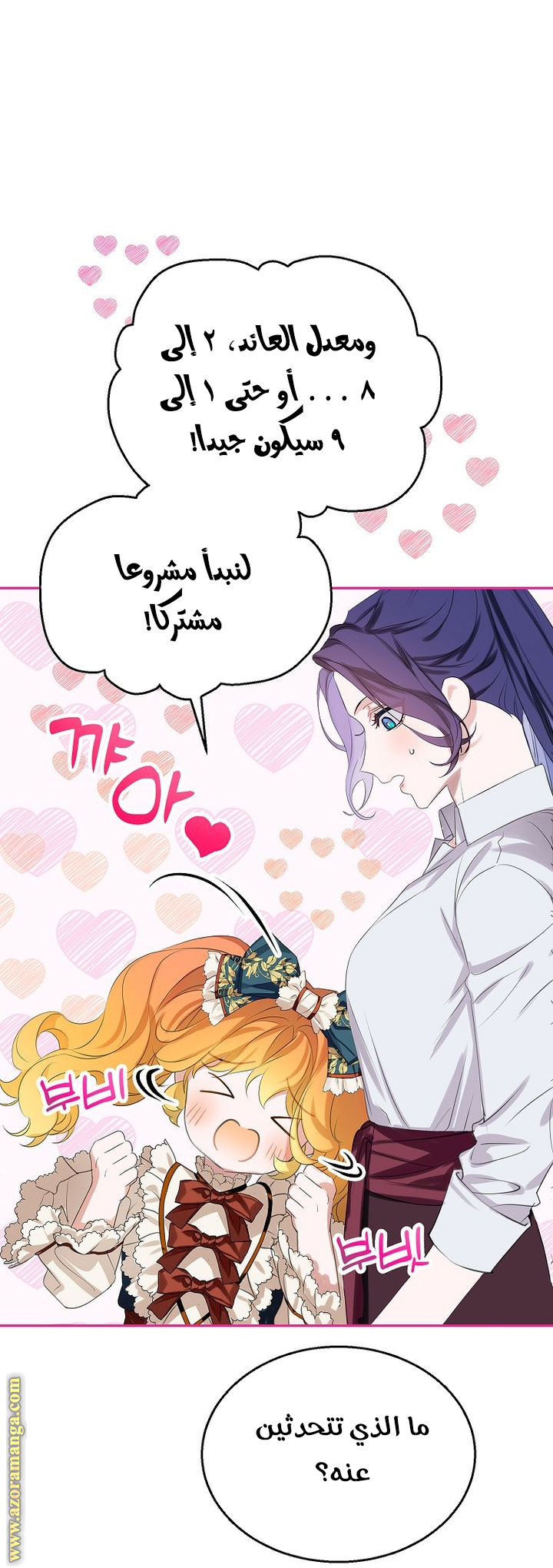 الصفحة 23