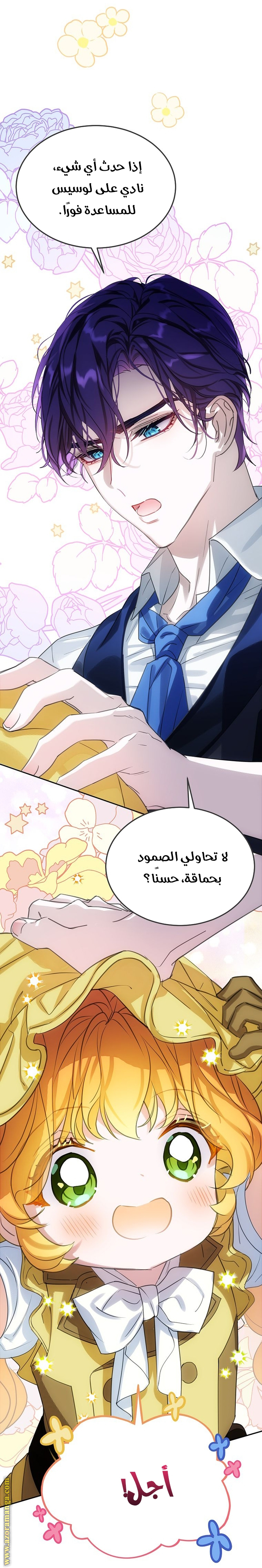 الصفحة 8