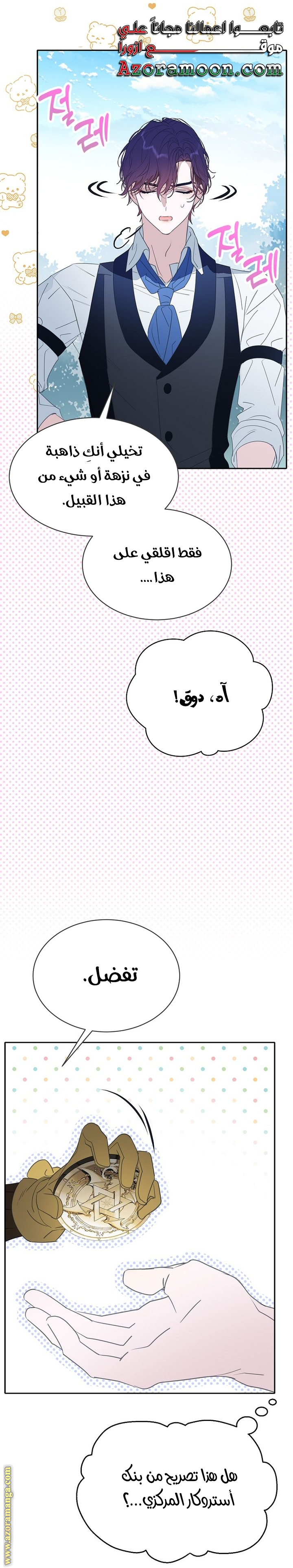 الصفحة 10