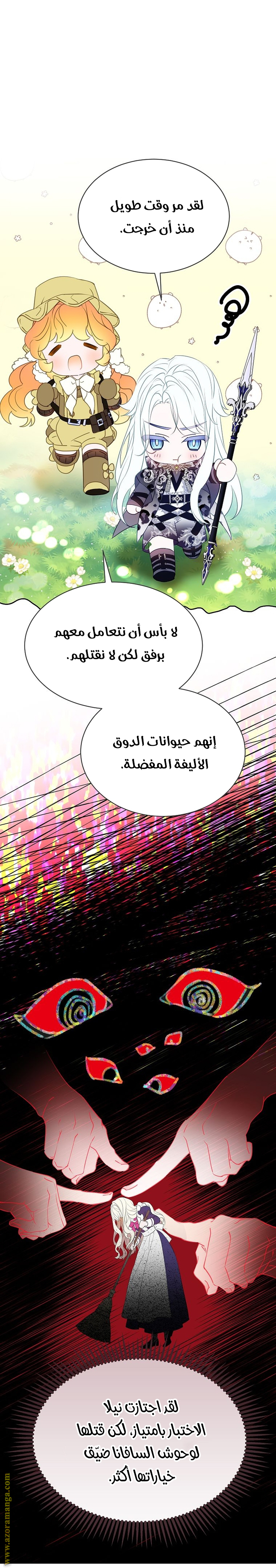 الصفحة 24