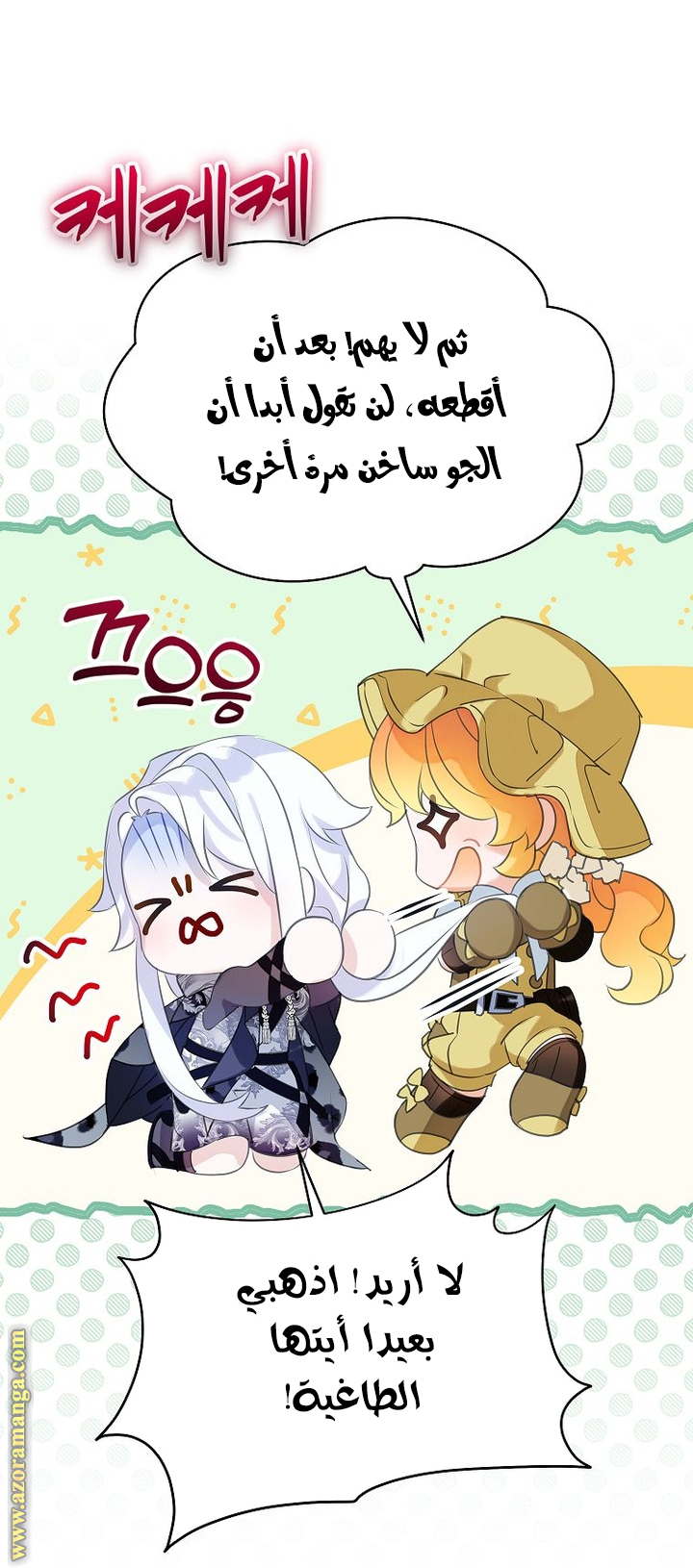 الصفحة 31