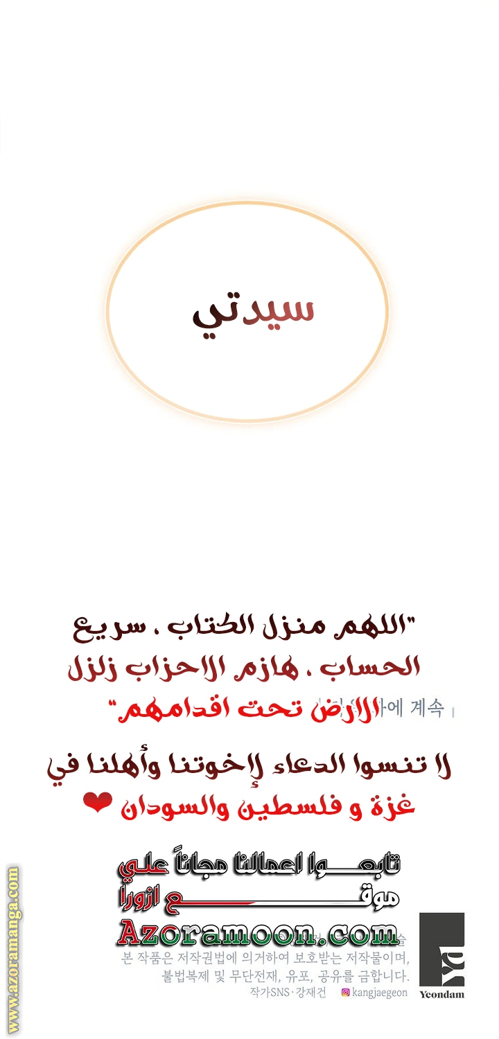 الصفحة 56