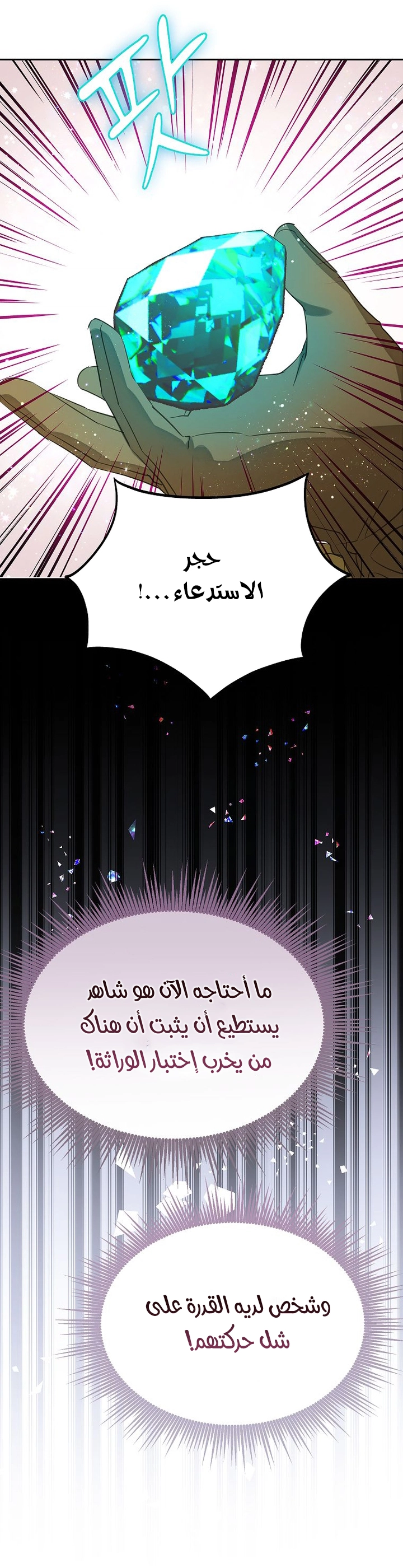 الصفحة 21