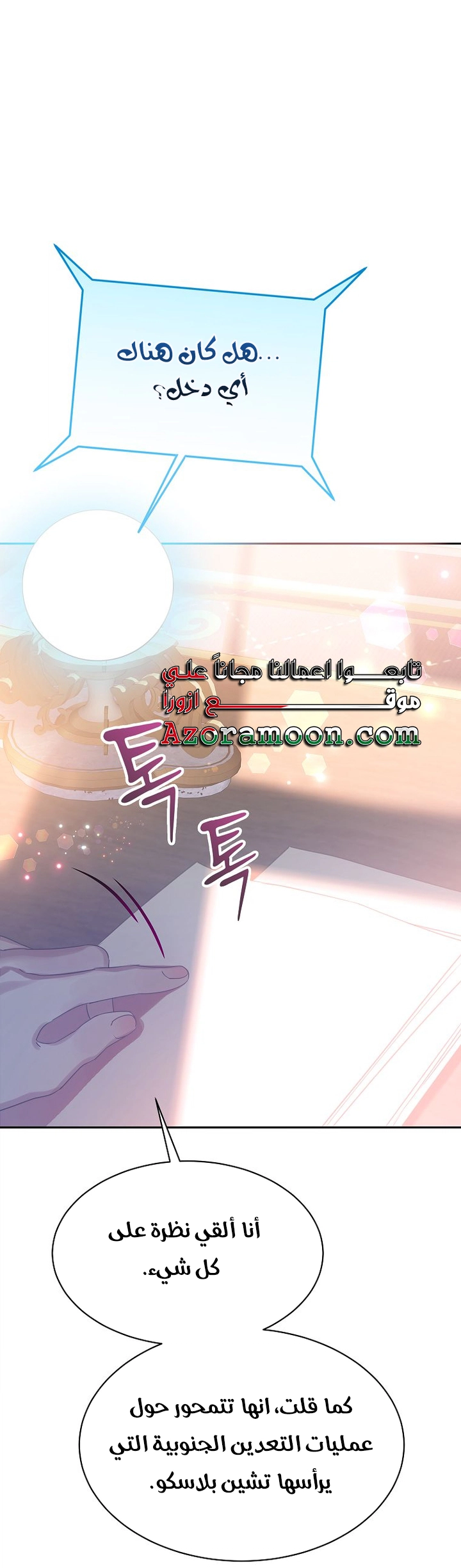 الصفحة 12